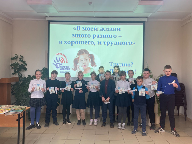 Акция "Защитим детей вместе".